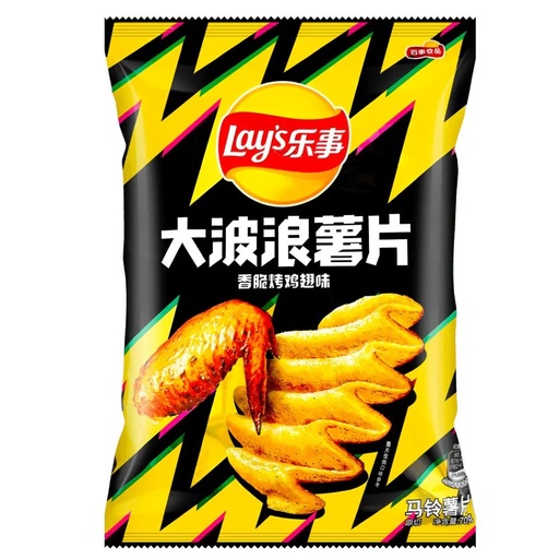 [SS001480] Lays Natural Sea Salt 65 g (kopya)